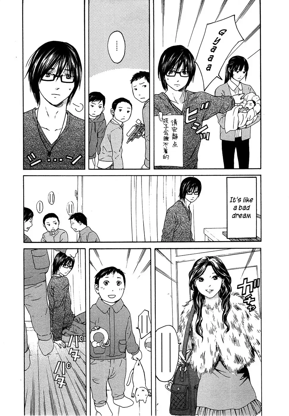 Kimi no Knife Chapter 63 6